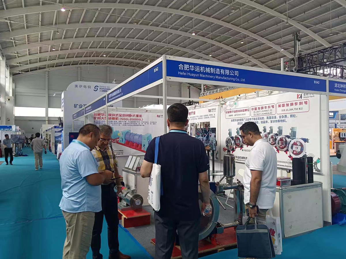 合肥華運(yùn)機(jī)械參加沈陽礦業(yè)展覽會現(xiàn)場